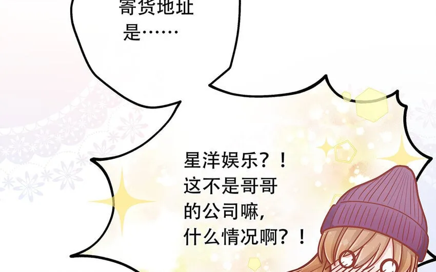 20 第18话 你爬墙了吗？ 第72页