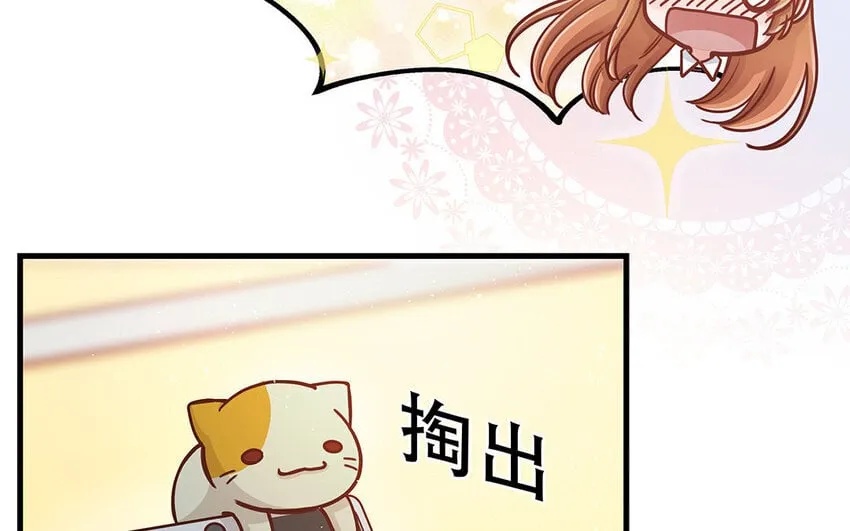 20 第18话 你爬墙了吗？ 第73页