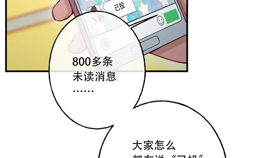 20 第18话 你爬墙了吗？ 第75页