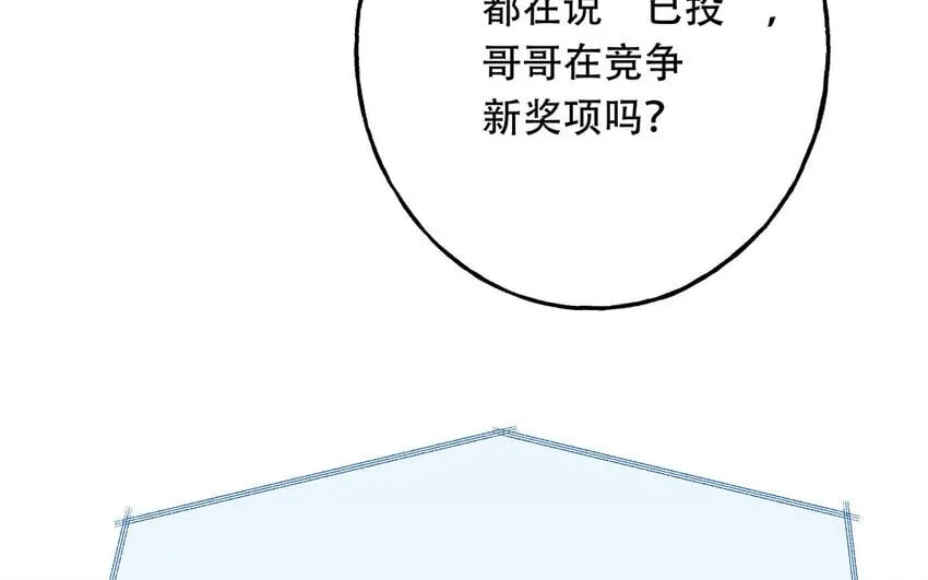 20 第18话 你爬墙了吗？ 第76页