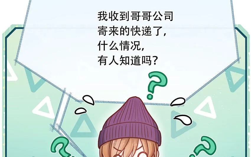 20 第18话 你爬墙了吗？ 第77页