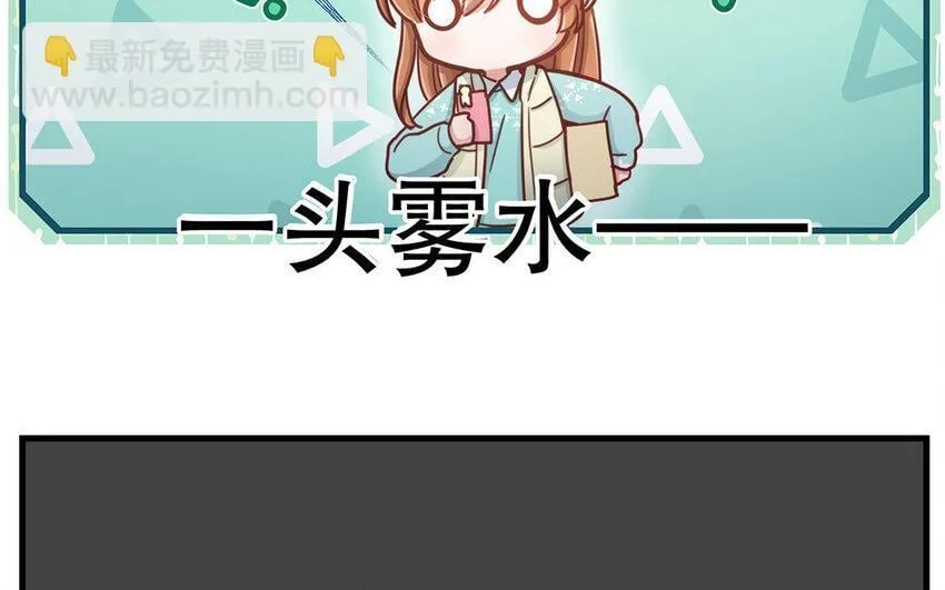 20 第18话 你爬墙了吗？ 第78页
