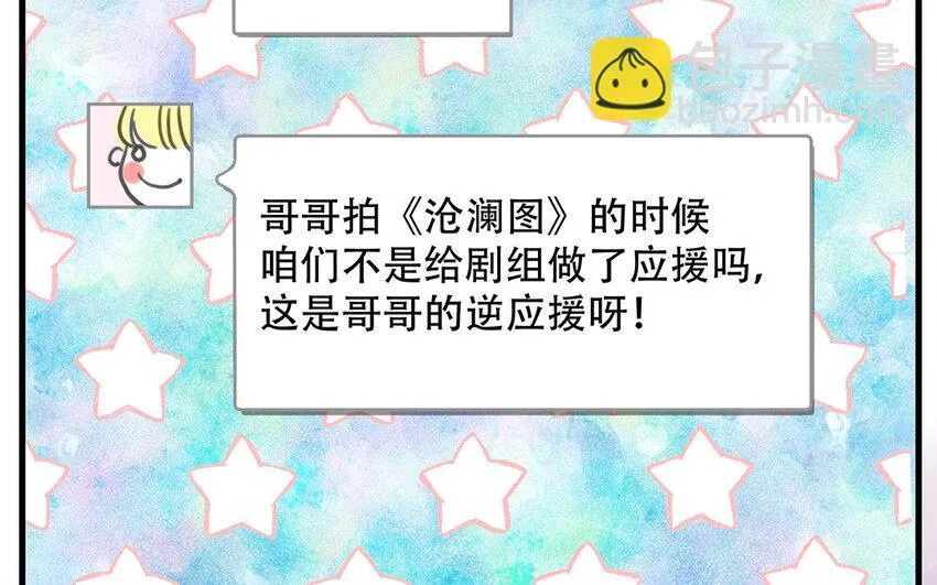 20 第18话 你爬墙了吗？ 第80页