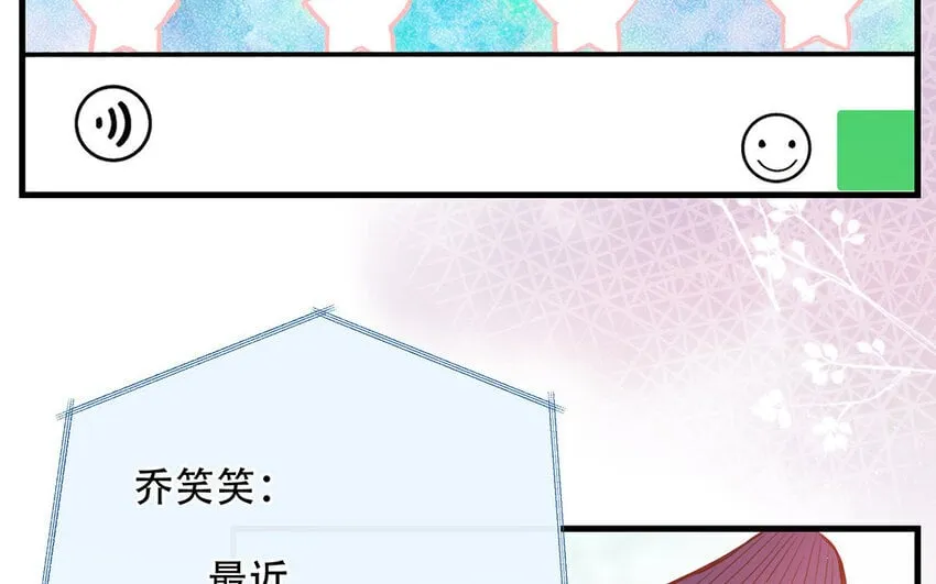 20 第18话 你爬墙了吗？ 第81页