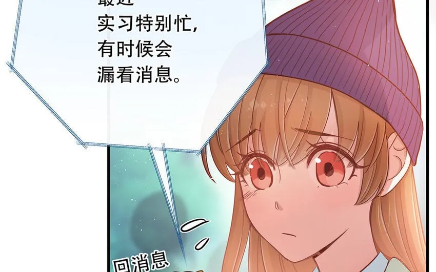 20 第18话 你爬墙了吗？ 第82页