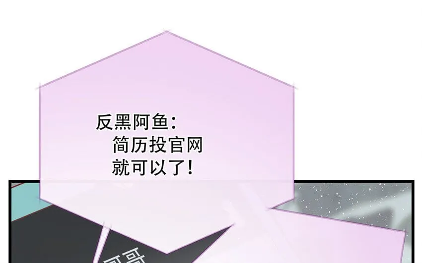 20 第18话 你爬墙了吗？ 第84页