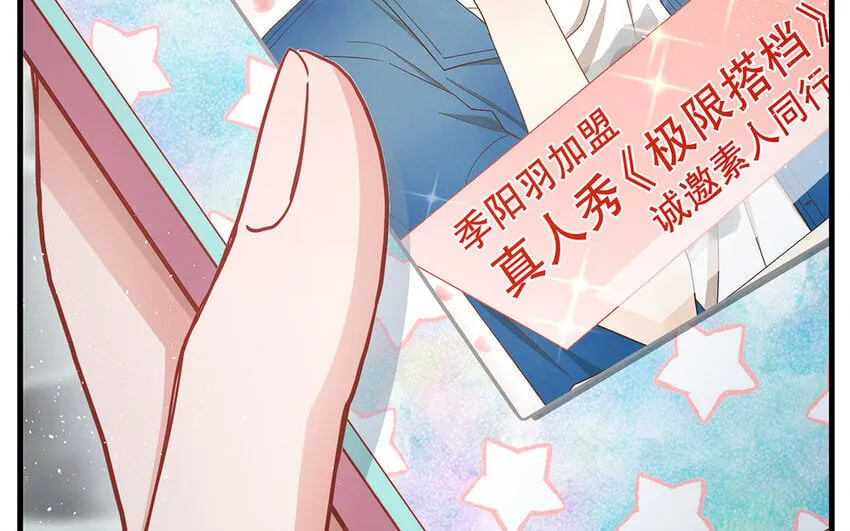 20 第18话 你爬墙了吗？ 第86页