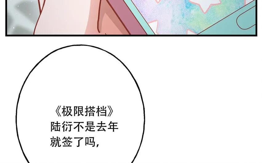 20 第18话 你爬墙了吗？ 第87页