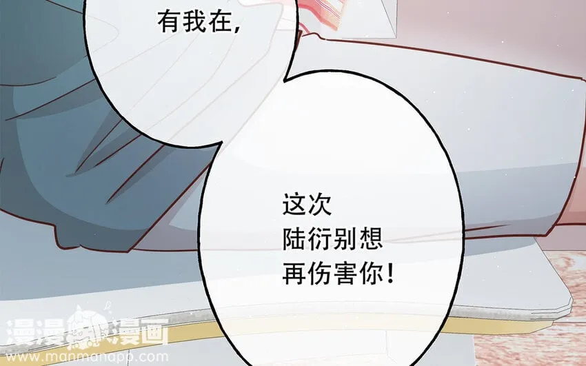 20 第18话 你爬墙了吗？ 第99页