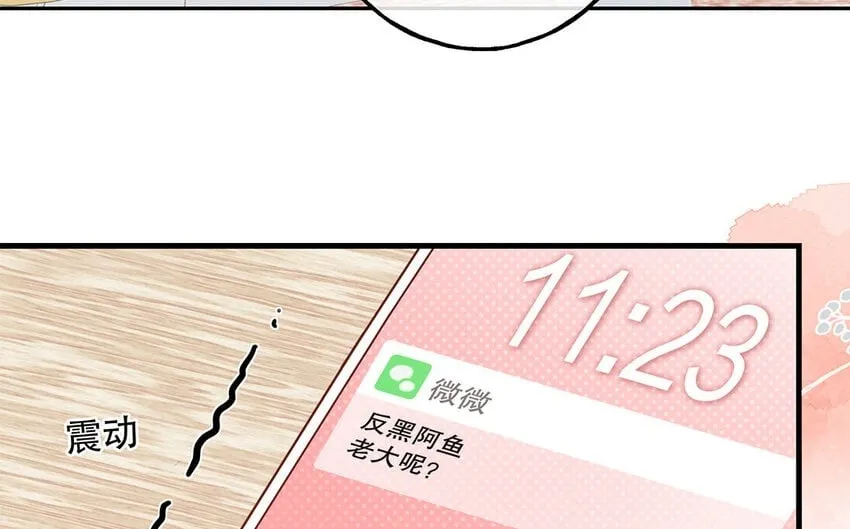 20 第18话 你爬墙了吗？ 第100页