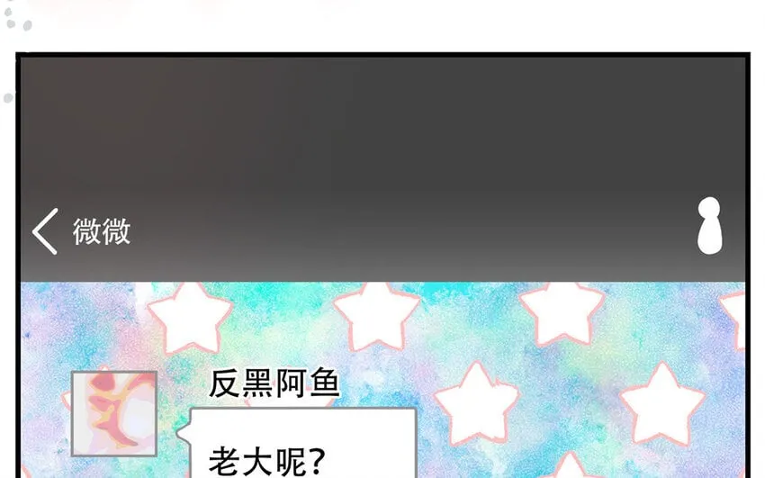 20 第18话 你爬墙了吗？ 第102页