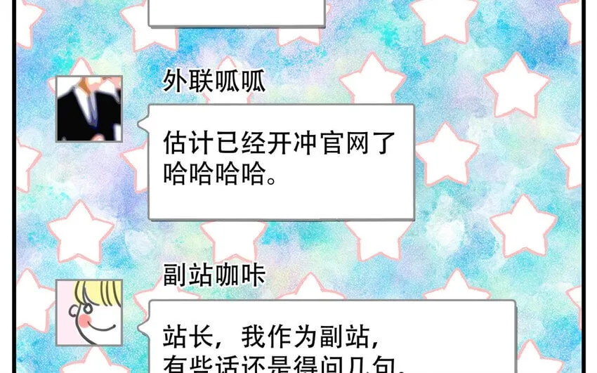 20 第18话 你爬墙了吗？ 第103页