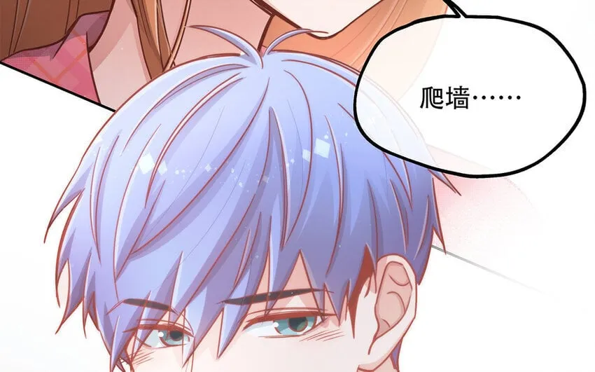 20 第18话 你爬墙了吗？ 第107页