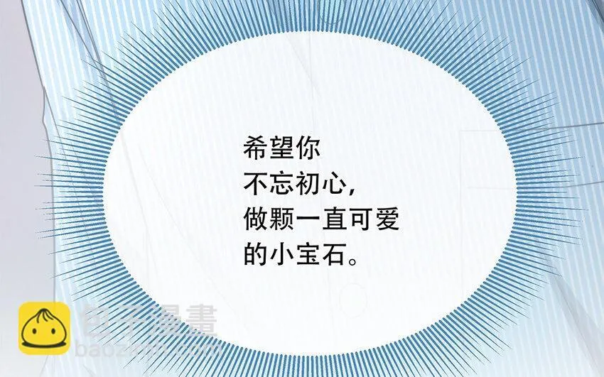 20 第18话 你爬墙了吗？ 第109页