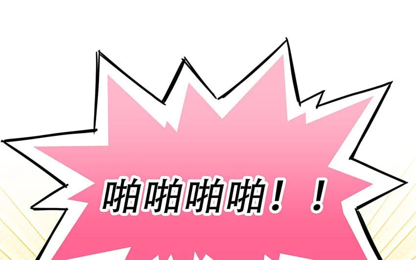 20 第18话 你爬墙了吗？ 第111页