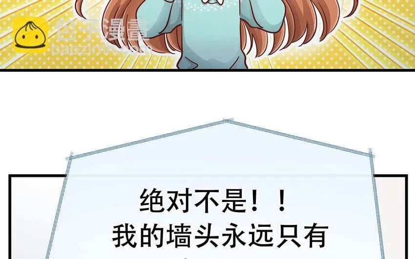 20 第18话 你爬墙了吗？ 第113页