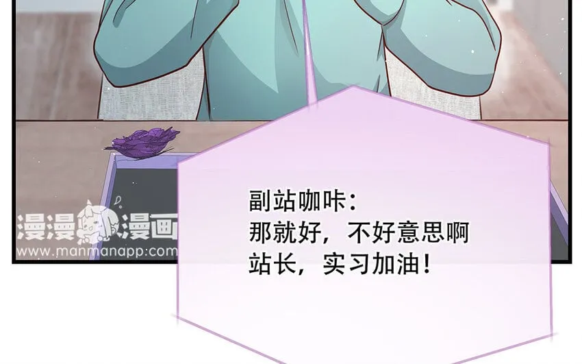 20 第18话 你爬墙了吗？ 第116页