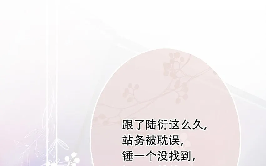 20 第18话 你爬墙了吗？ 第118页
