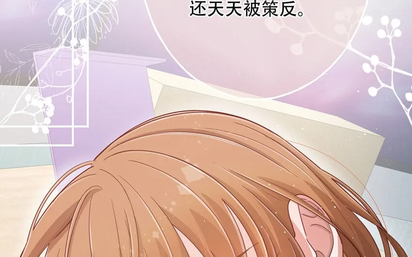 20 第18话 你爬墙了吗？ 第119页