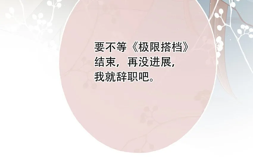 20 第18话 你爬墙了吗？ 第122页