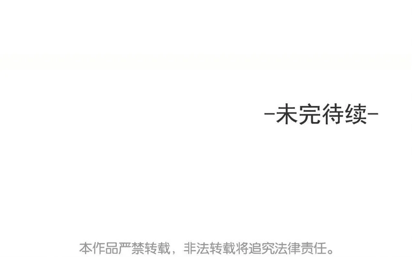 20 第18话 你爬墙了吗？ 第123页