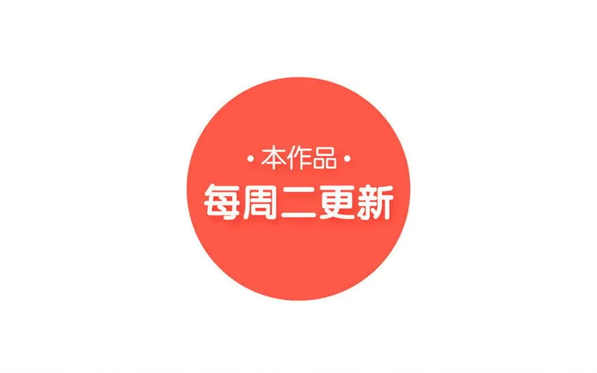 20 第18话 你爬墙了吗？ 第124页