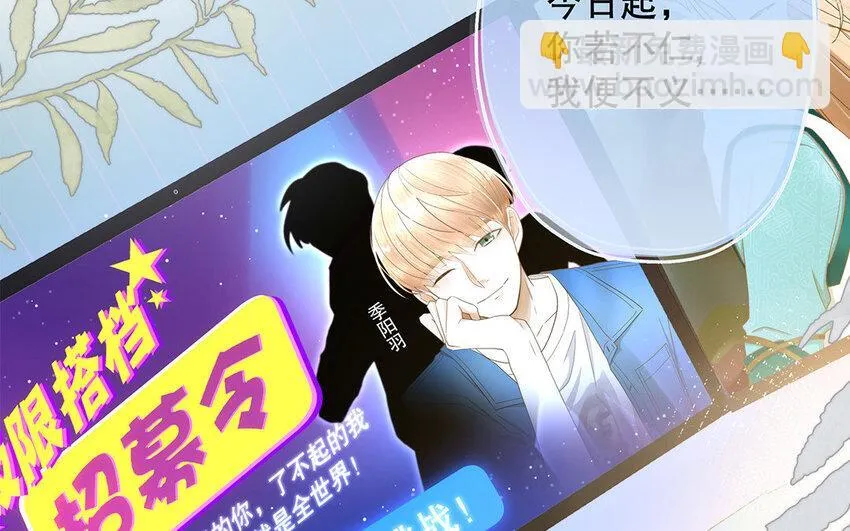 21 第19话 第一反应 第9页