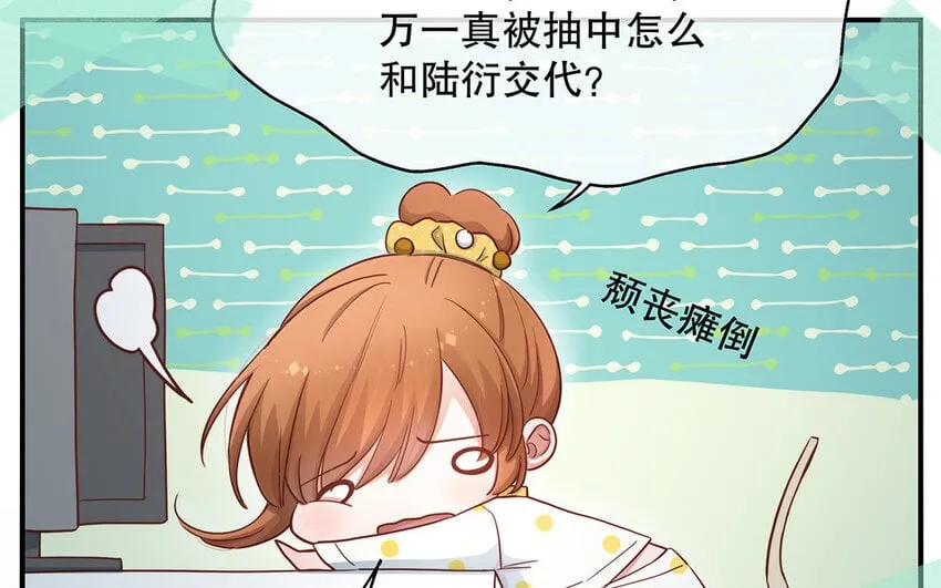 21 第19话 第一反应 第17页