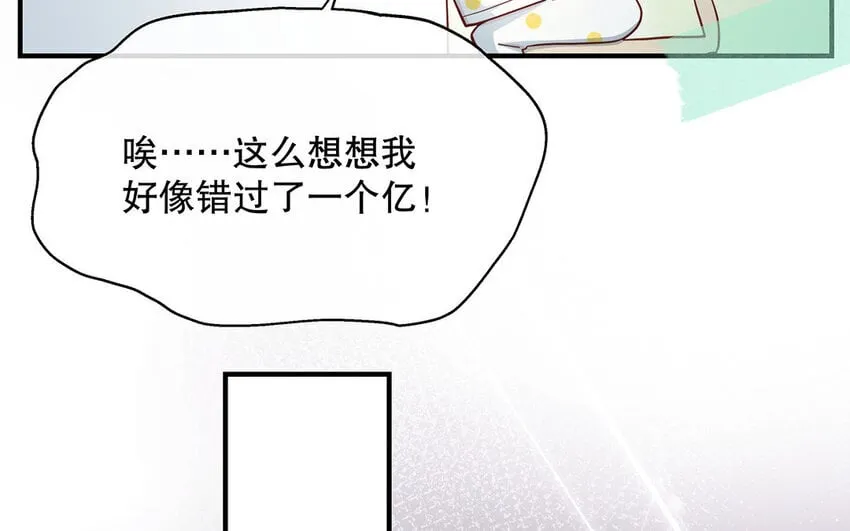 21 第19话 第一反应 第18页