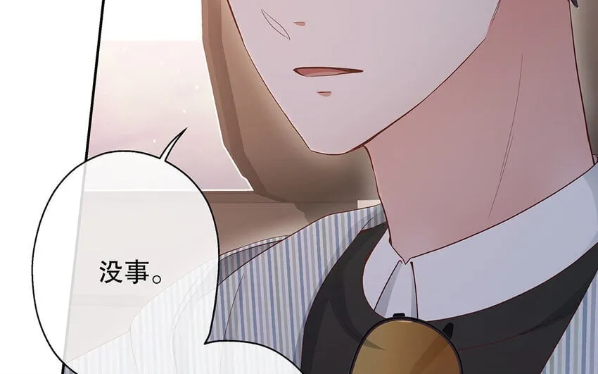 21 第19话 第一反应 第77页