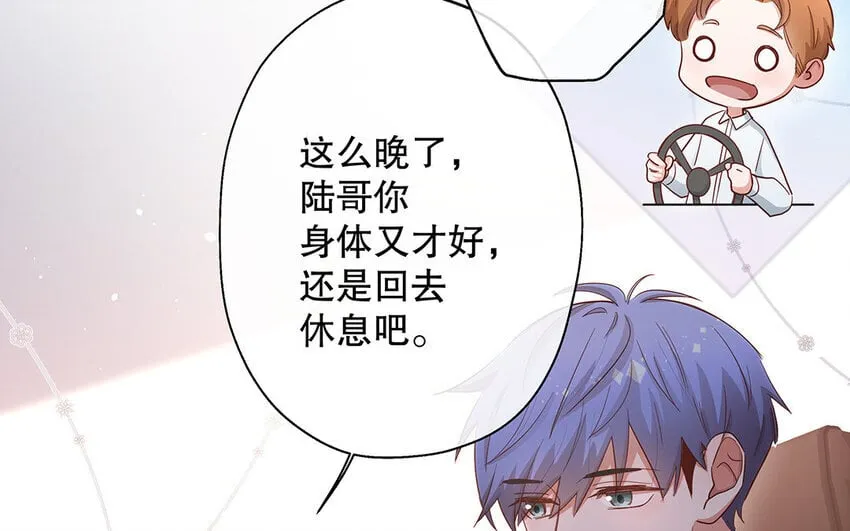 21 第19话 第一反应 第79页