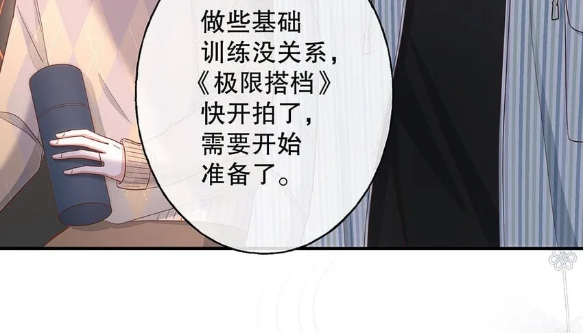 21 第19话 第一反应 第81页