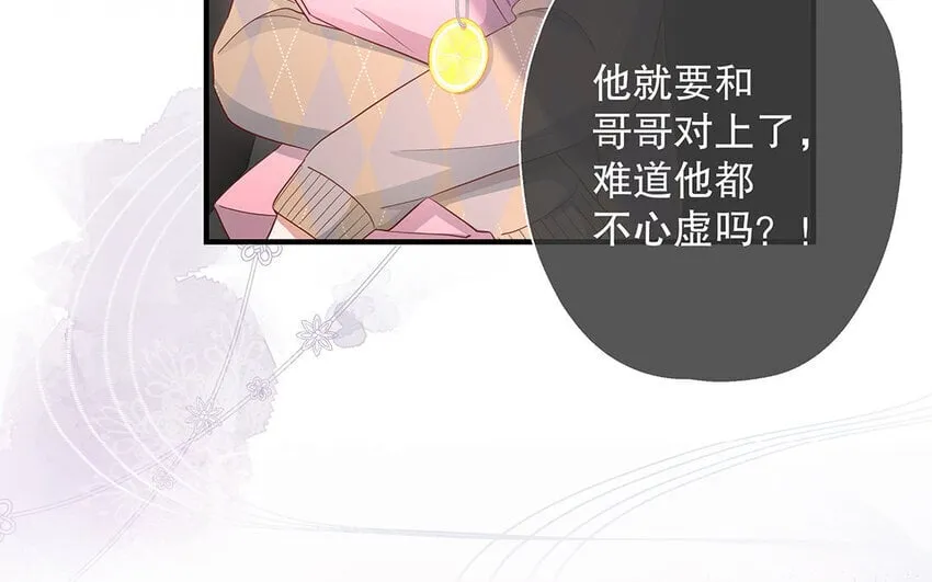 21 第19话 第一反应 第84页