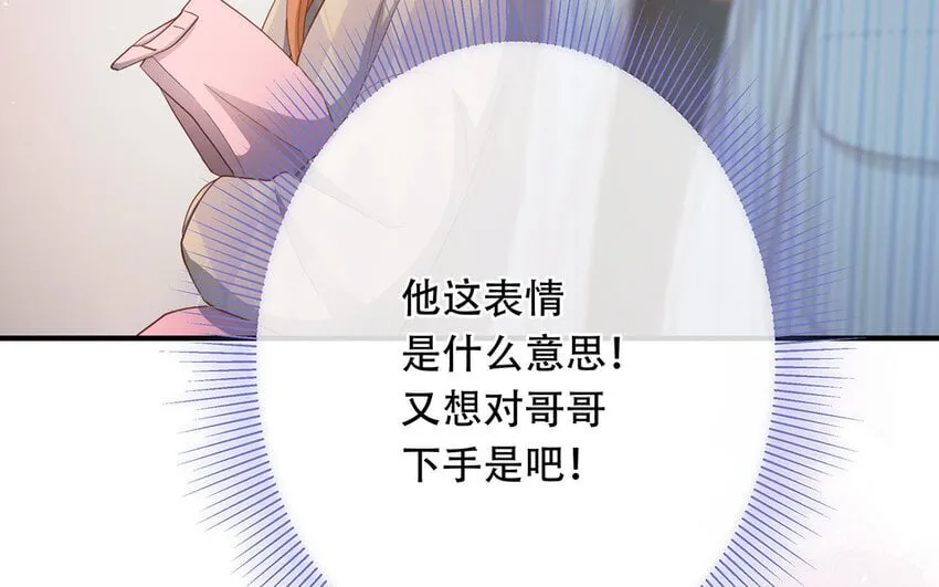21 第19话 第一反应 第89页
