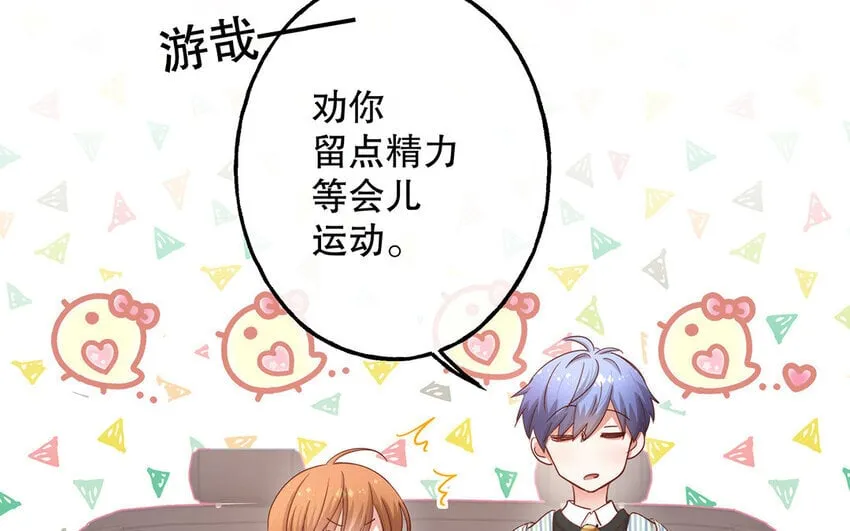 21 第19话 第一反应 第103页