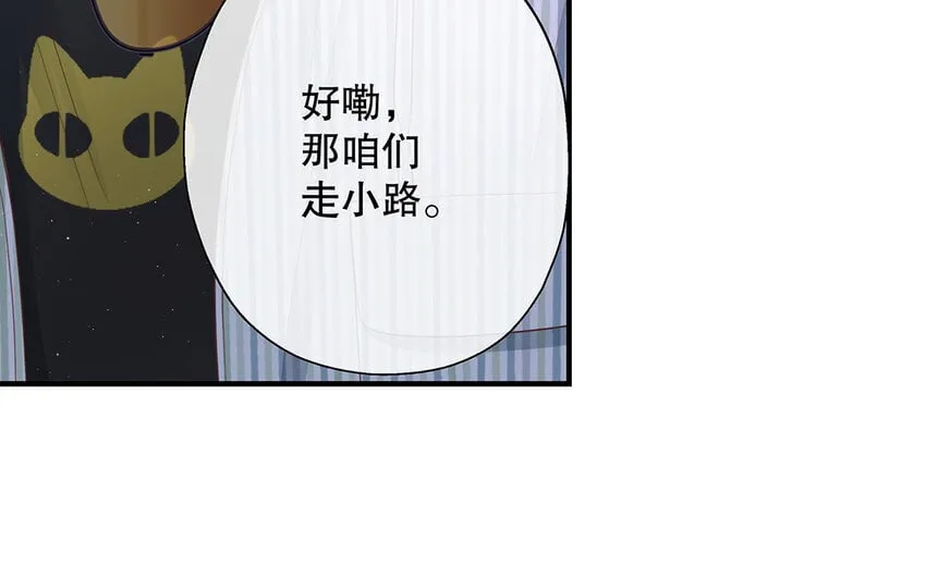 21 第19话 第一反应 第111页