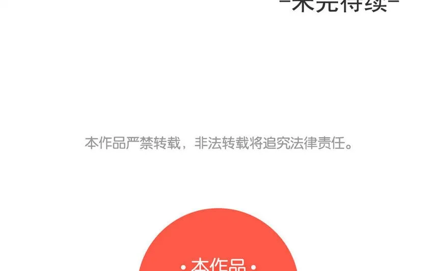 21 第19话 第一反应 第152页