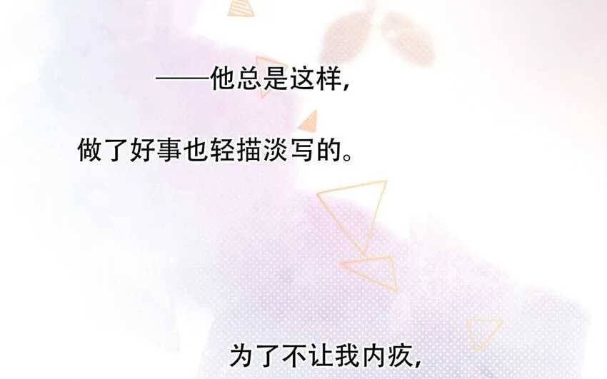 22 第20话 有点可爱 第51页
