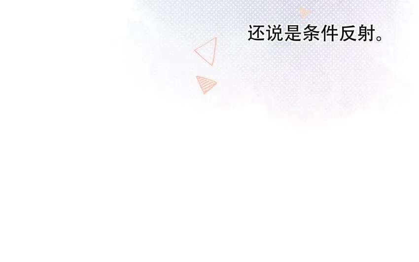 22 第20话 有点可爱 第52页