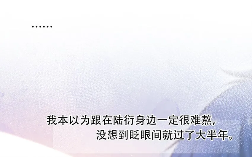 22 第20话 有点可爱 第53页