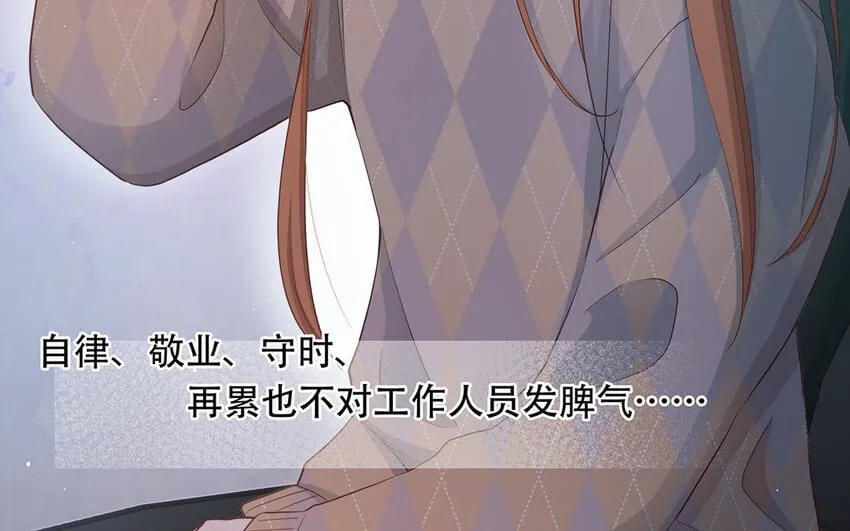 22 第20话 有点可爱 第56页