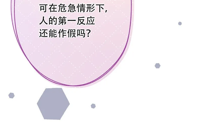 22 第20话 有点可爱 第60页