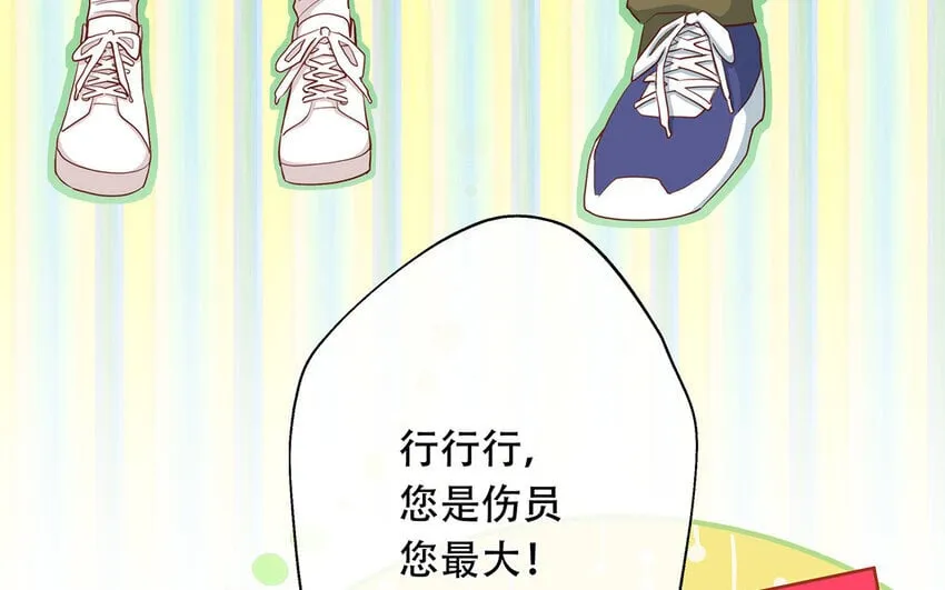 22 第20话 有点可爱 第65页