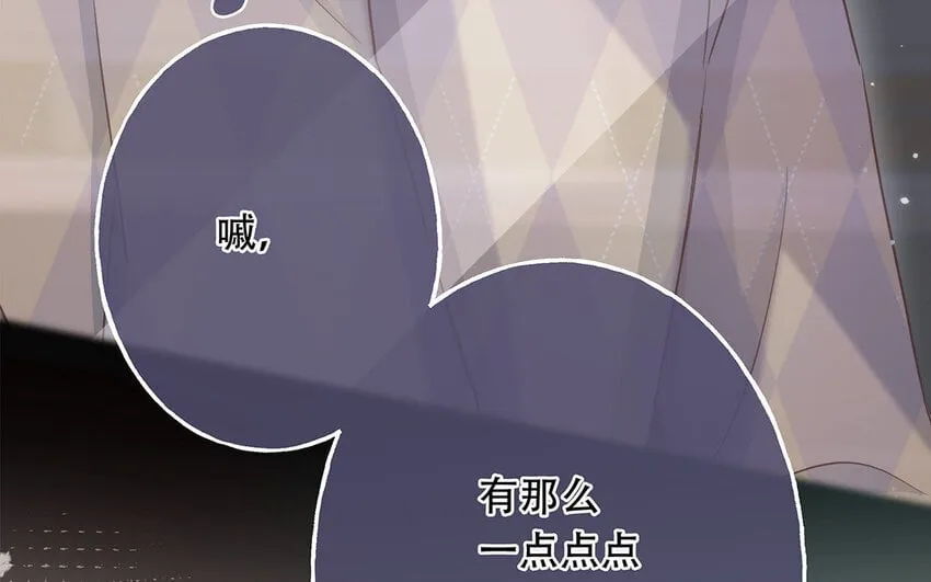 22 第20话 有点可爱 第71页