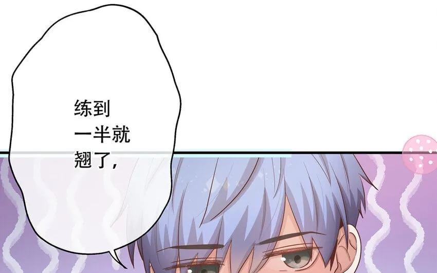 22 第20话 有点可爱 第86页