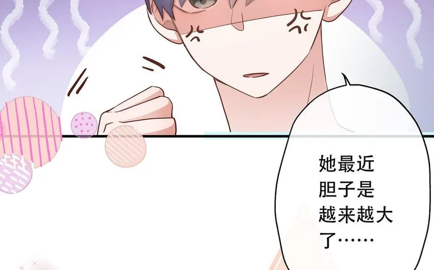 22 第20话 有点可爱 第87页