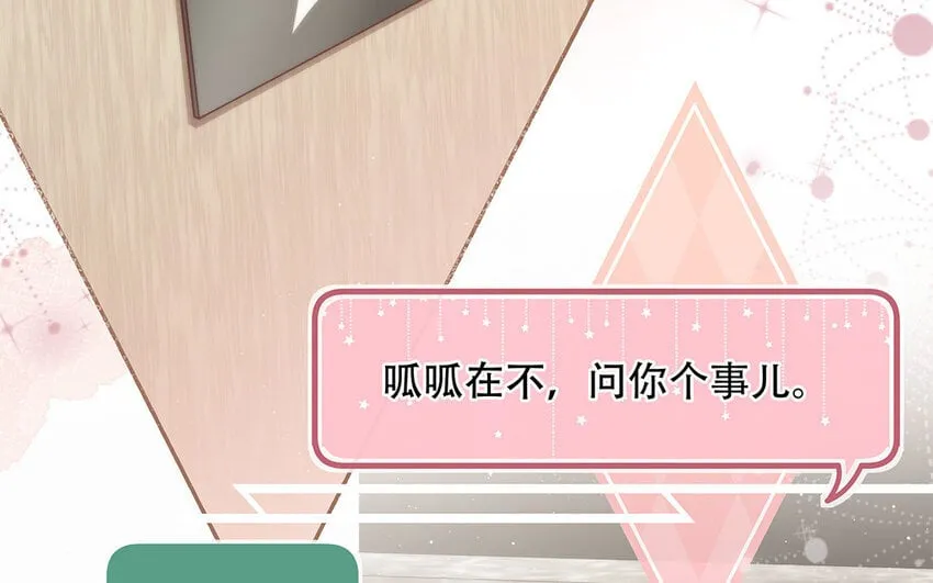 22 第20话 有点可爱 第90页