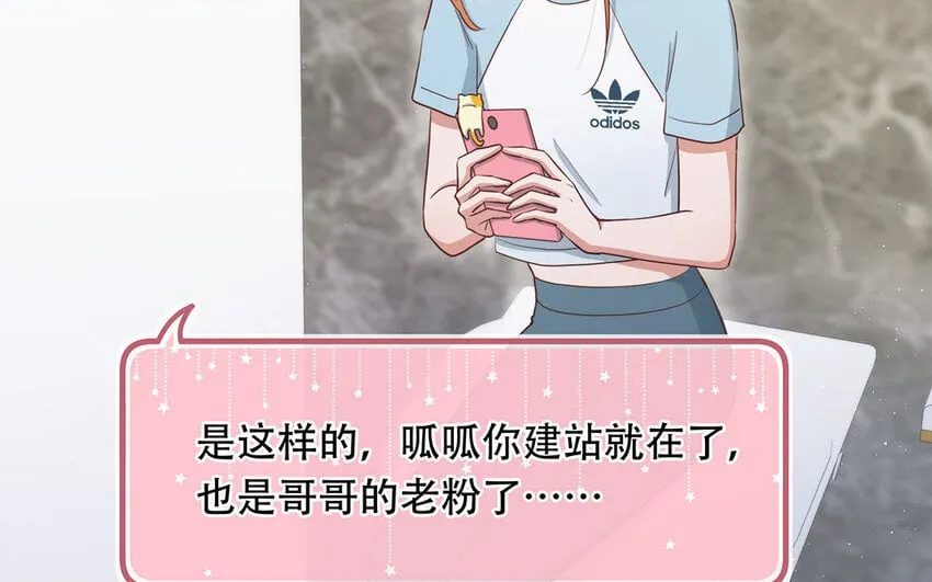 22 第20话 有点可爱 第92页