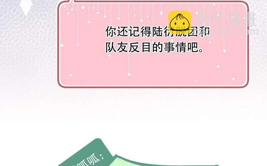 22 第20话 有点可爱 第94页