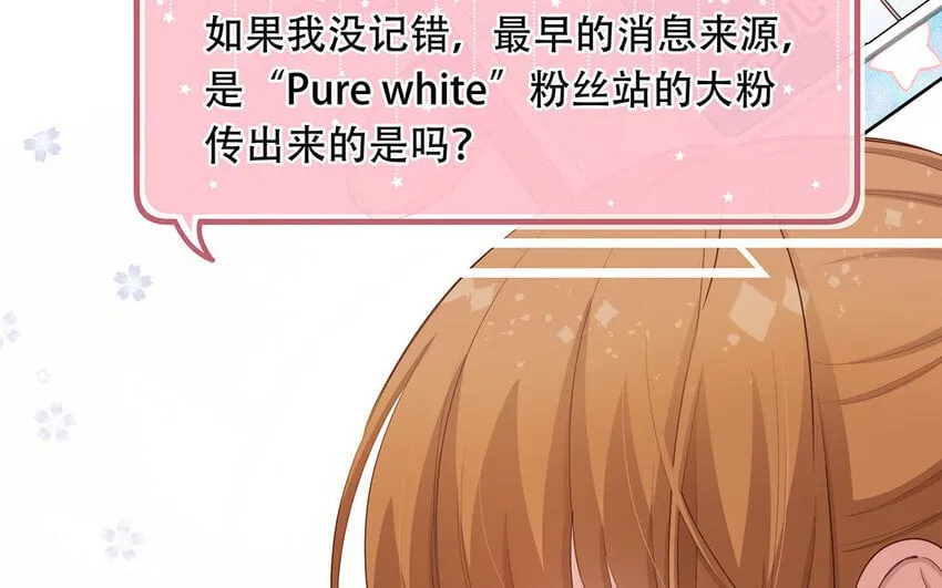 22 第20话 有点可爱 第97页